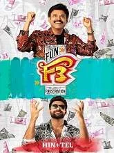 F3: Fun and Frustration (2022) Tamil + Telugu + Kannada