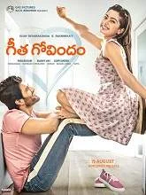 Geetha Govindam (2018) Malayalam