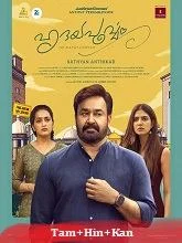 Hridayapoorvam (2025) Telugu