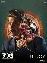 Kaantha (2025) Malayalam