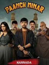 Paanch Minar (2025) Telugu