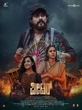 Peter (2026) Kannada