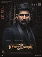 Pichaikkaran 2 (2023) Tamil
