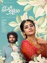 Ramani Kalyanam (2026) DVDScr Telugu
