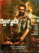 Rippan Swamy (2025) Kannada
