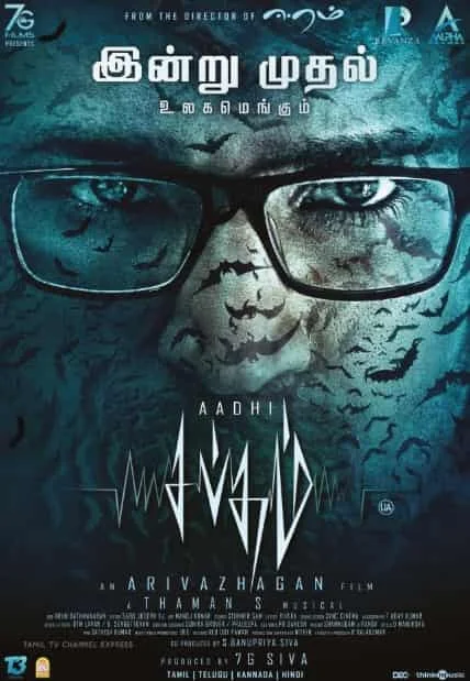 Sabdham (2025) Hindi
