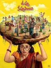 Uppu Kappurambu (2025) Tamil