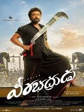 Veerabhadrudu (2026) DVDScr Telugu